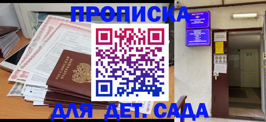 временная регистрация для школы в Пермской области