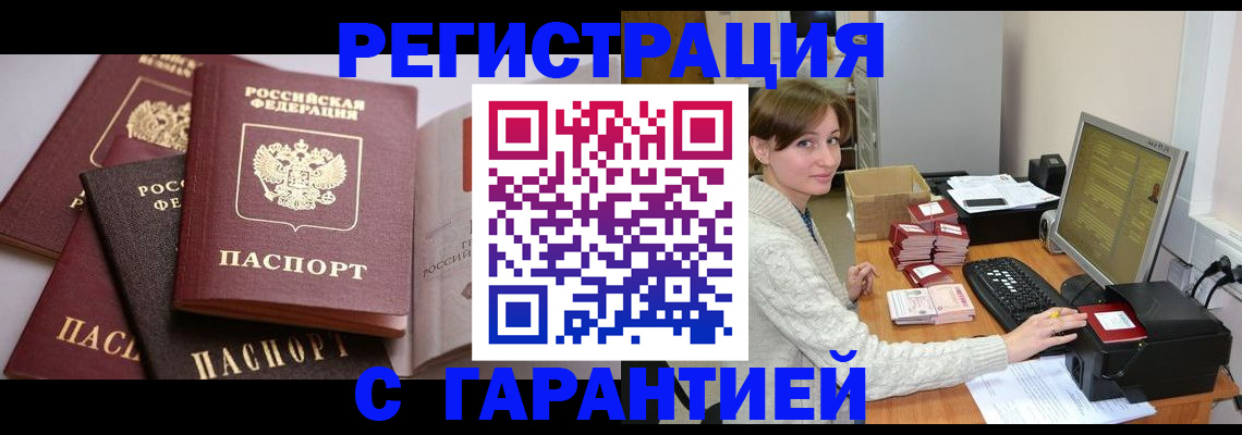 прописка для кредита в Пермской области