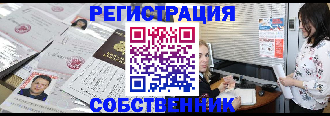 прописка для работы в Пермской области