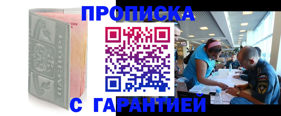 прописка поиск в Пермской области