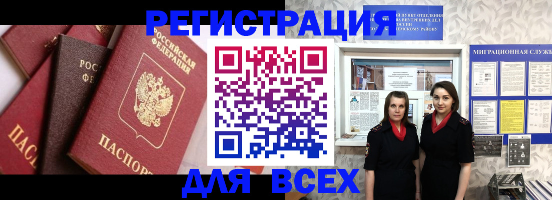 временная регистрация 2025 в Пермской области
