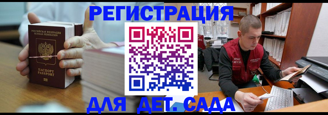 купить прописку в Пермской области